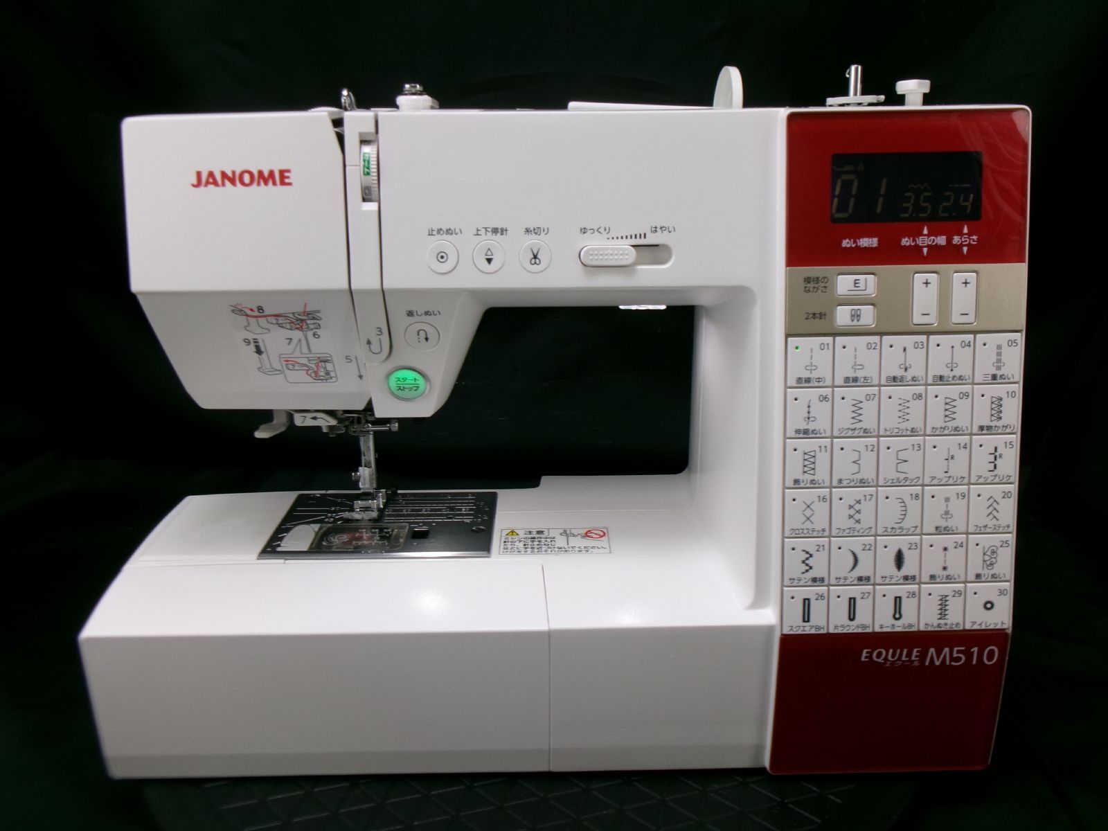 現行モデル・自動糸切☆ジャノメCPミシン エクールM510 ☆美品