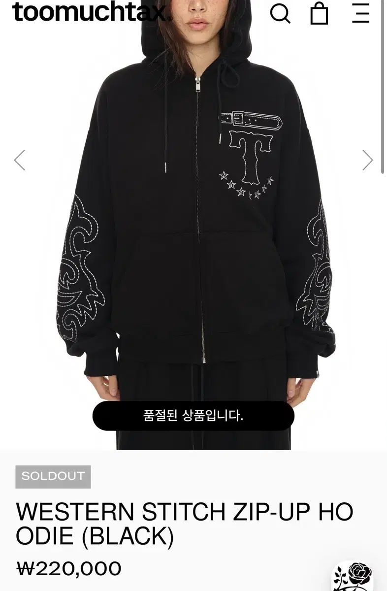 TOOMUCHTAX スティッチ フードジップアップ