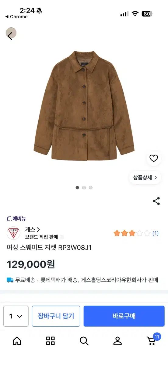 GUESS ゲス レディース スウェード ジャケット 出品(新品)