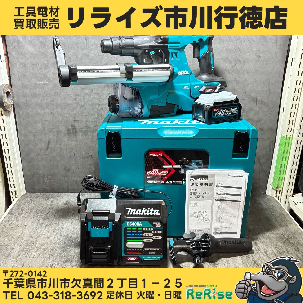 マキタ(makita) 40V充電式ハンマドリル HR011GRDXV 【未使用】【市川行徳店】