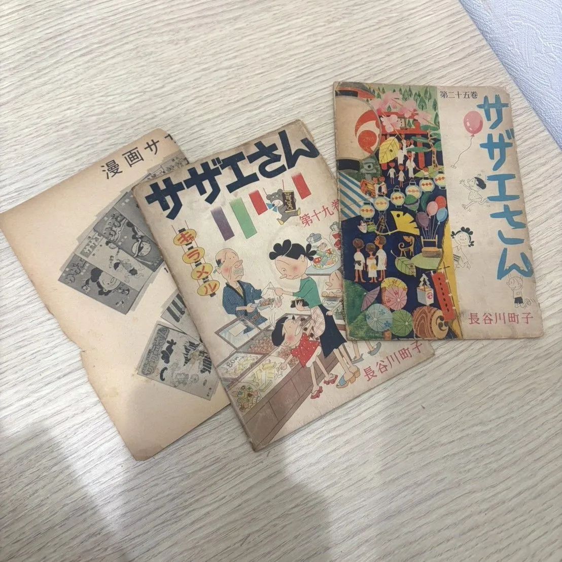 サザエさん全68巻 エプロンおばさん よりぬきサザエさん うちあけ話 旅