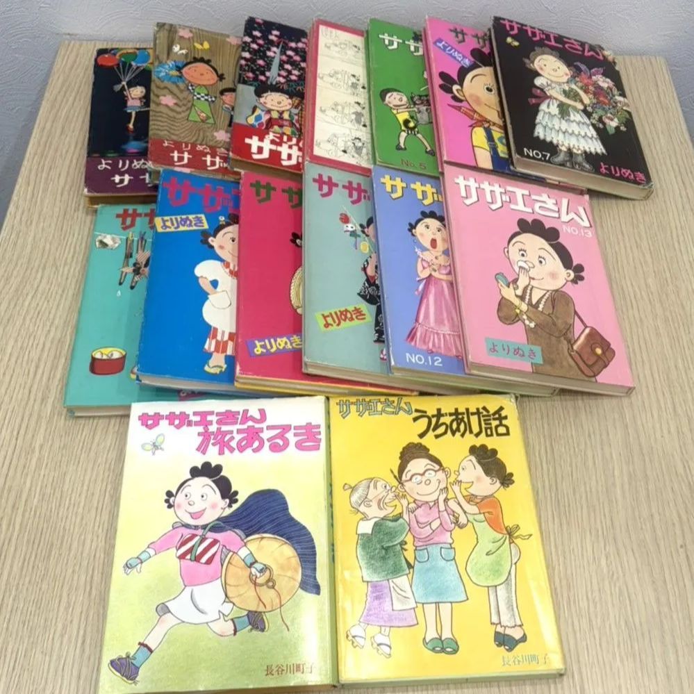 サザエさん全68巻 エプロンおばさん よりぬきサザエさん うちあけ話 旅