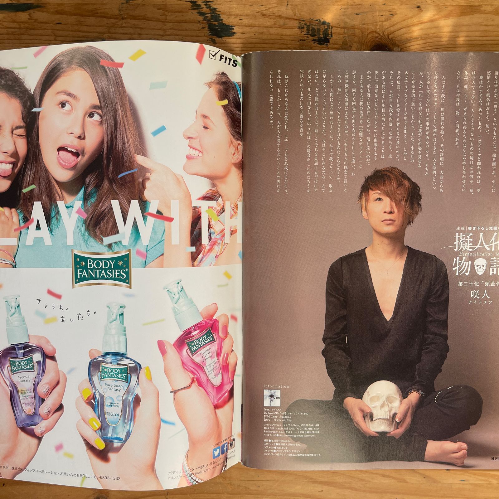 KERA (ケラ！) 2015年4月号 Vol.200 ジェイ・インターナショナル
