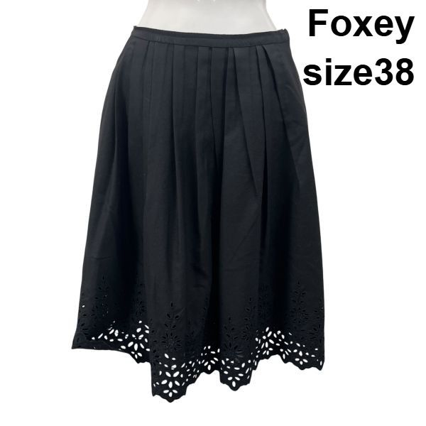 ◇ フォクシー Foxey スカート ミモレ丈 フレア カットワークレース
