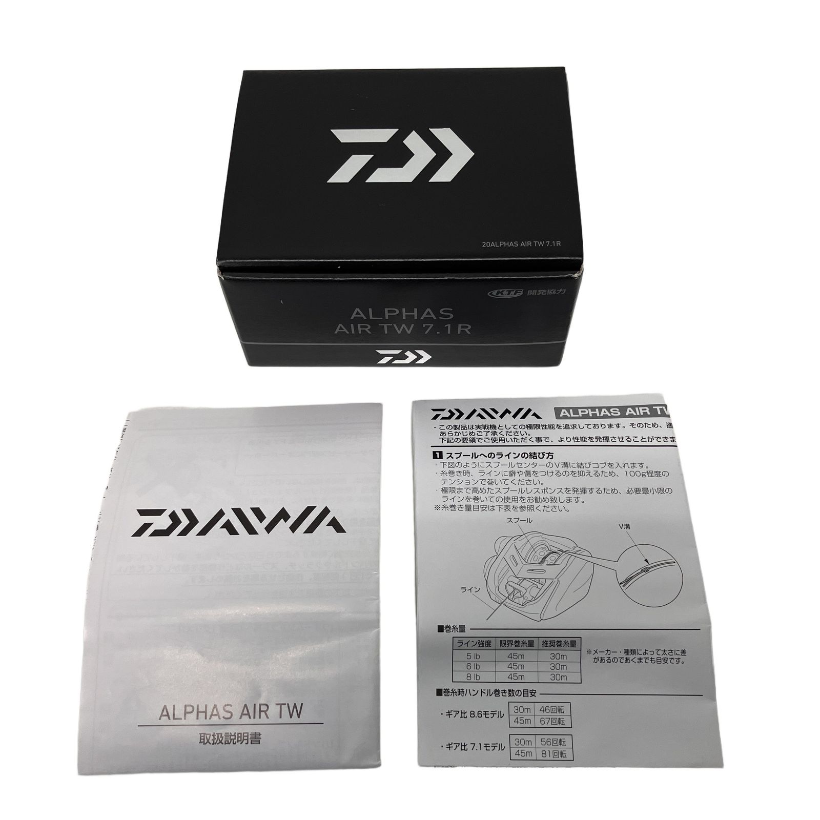 DAIWA ダイワ 20ALPHAS AIR TW 7.1R ベイトリール 中古 Z11412624