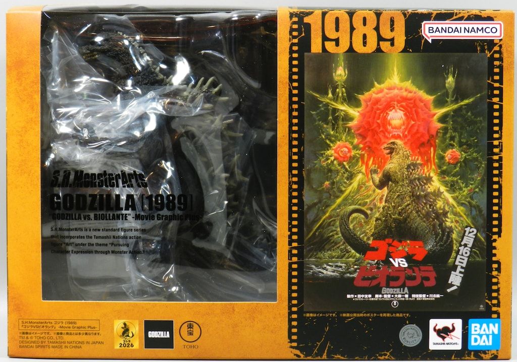 バンダイ S.H.MonsterArts ゴジラ (1989) 『ゴジラVSビオランテ』 -Movie Graphic Plus-