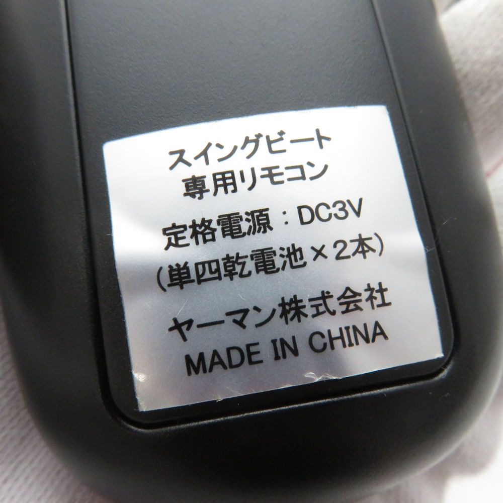 YA-MAN ヤーマン AYS-35R スイングビート 振動マシン ブルブル 健康