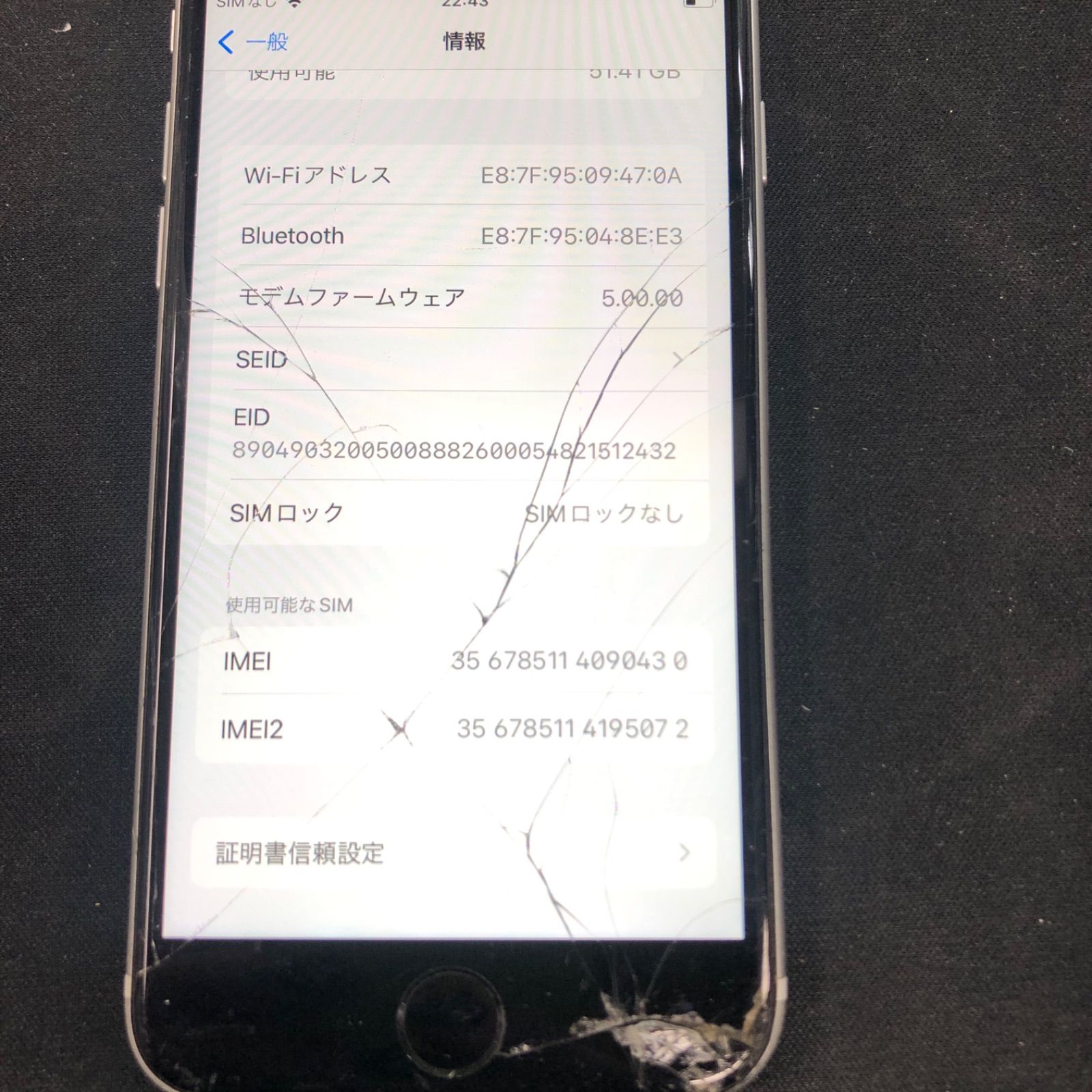 訳あり品】iPhone SE第2世代 auSIMロック解除済 64GB ホワイト【保証
