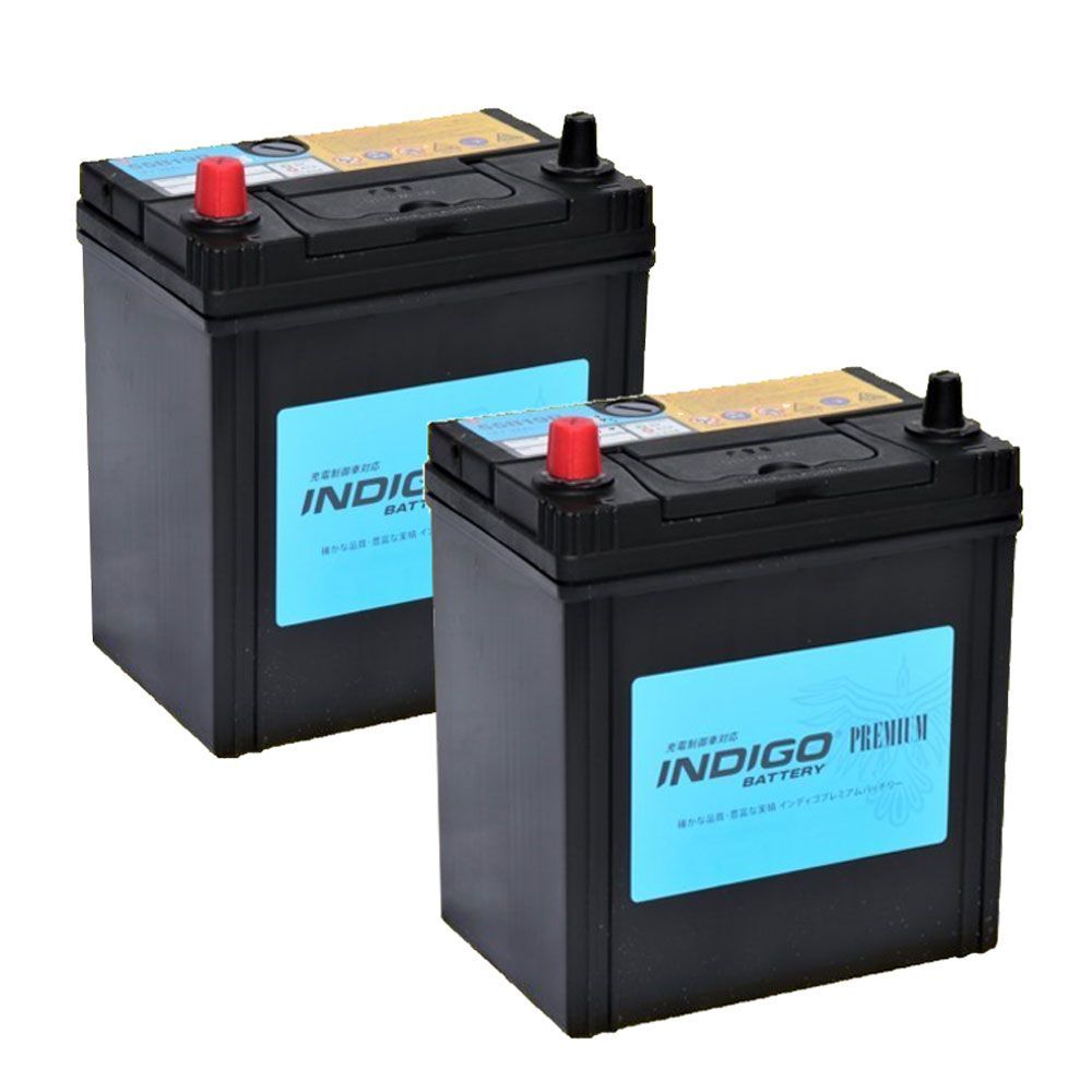 インディゴ（INDIGO）バッテリー　55B19R　法人様限定！お得な2個セット　充電制御車対応　プレミアムシリーズ　シールド　メンテナンスフリー