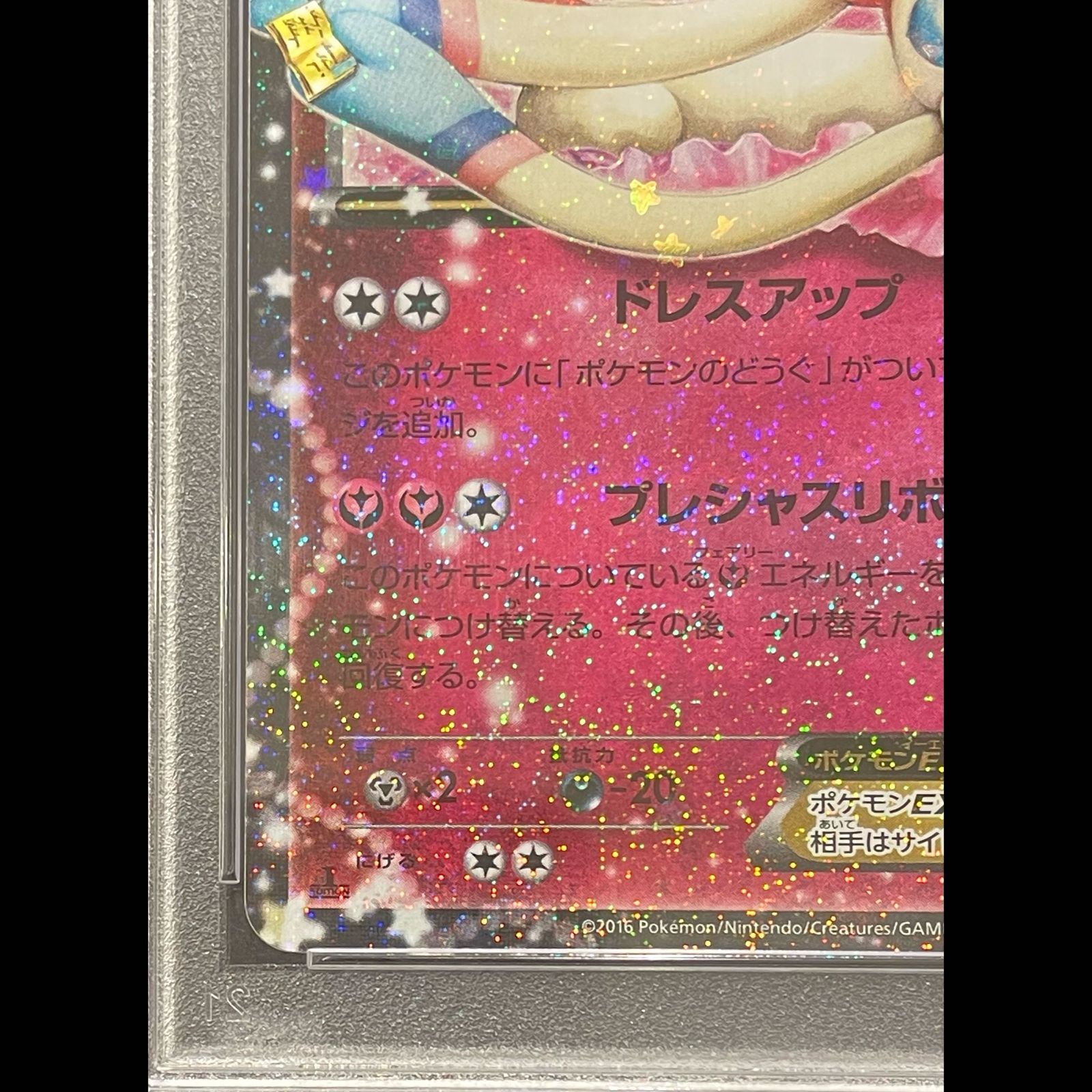 PSA10】ニンフィアEX RR 025/032 1枚 - メルカリ