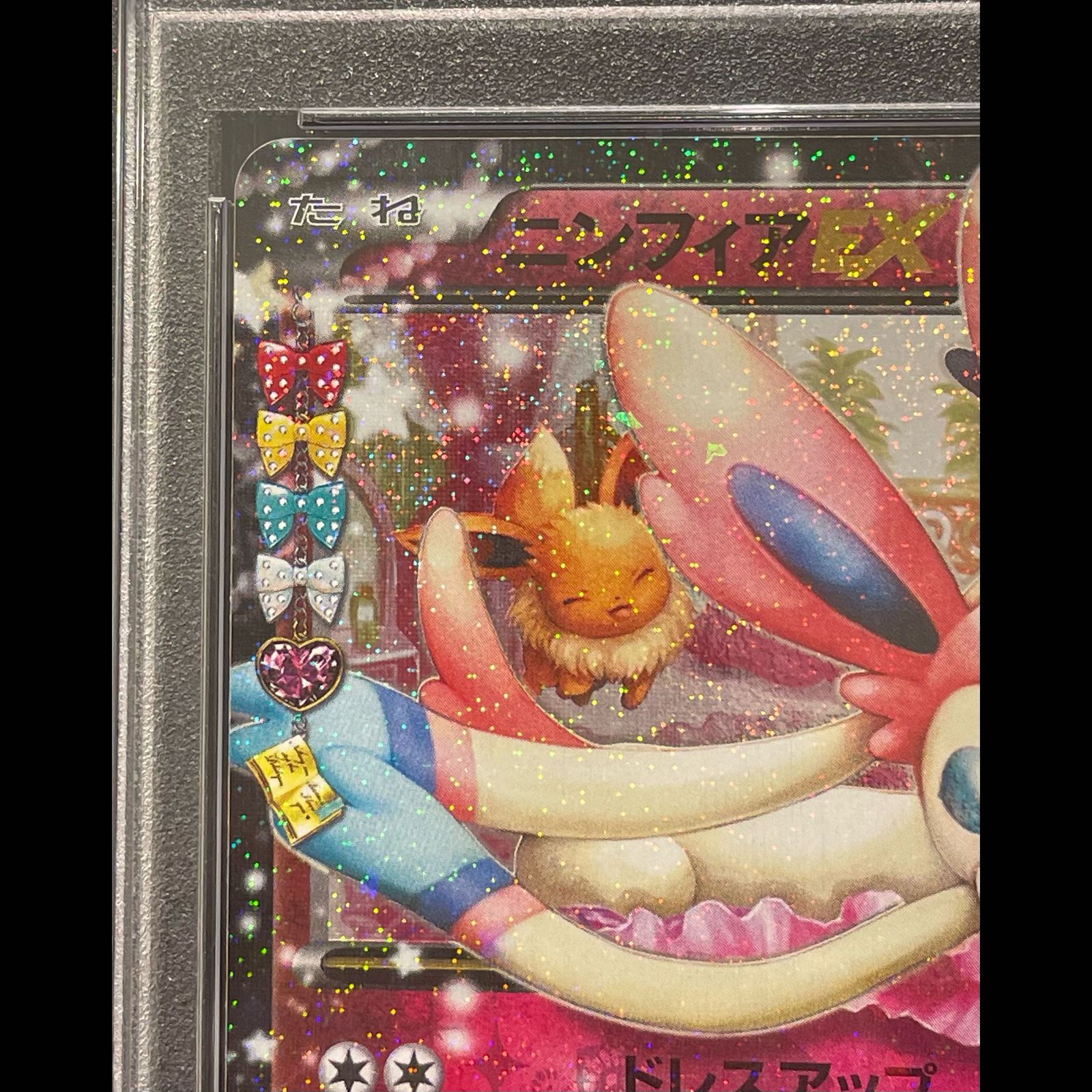 PSA10】ニンフィアEX RR 025/032 1枚 - メルカリ