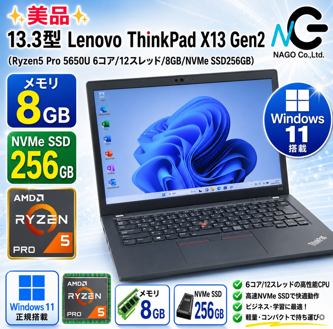 美品 ThinkPad X13 Gen2 Ryzen5 SSD Windows11 - メルカリ