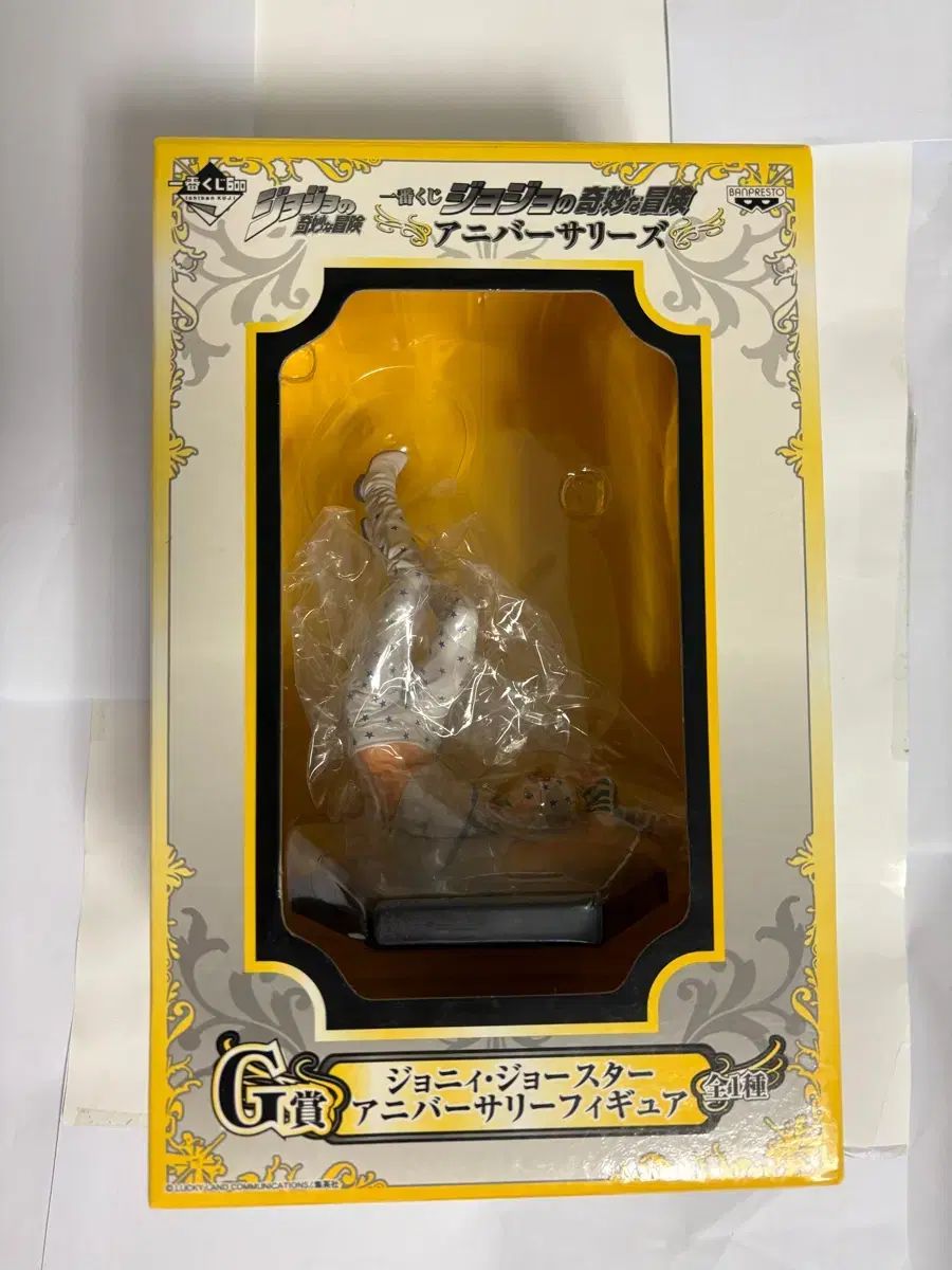 ジョジョ クージー 一番くじ アニバーサリー G賞 ジョニー・ジョー