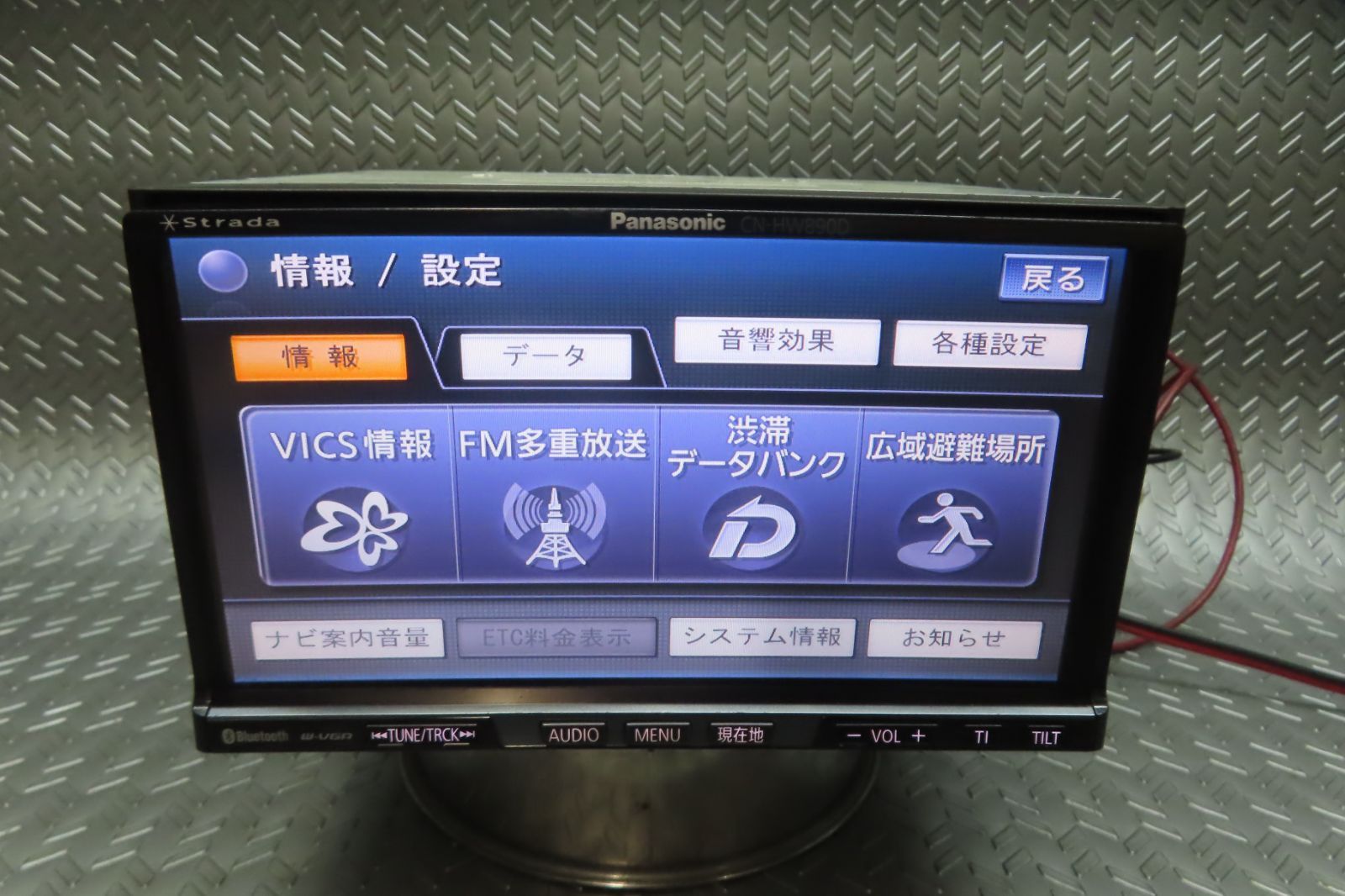 完動品保証付☆W7269/パナソニック HDDナビ CN-HW890D TV地