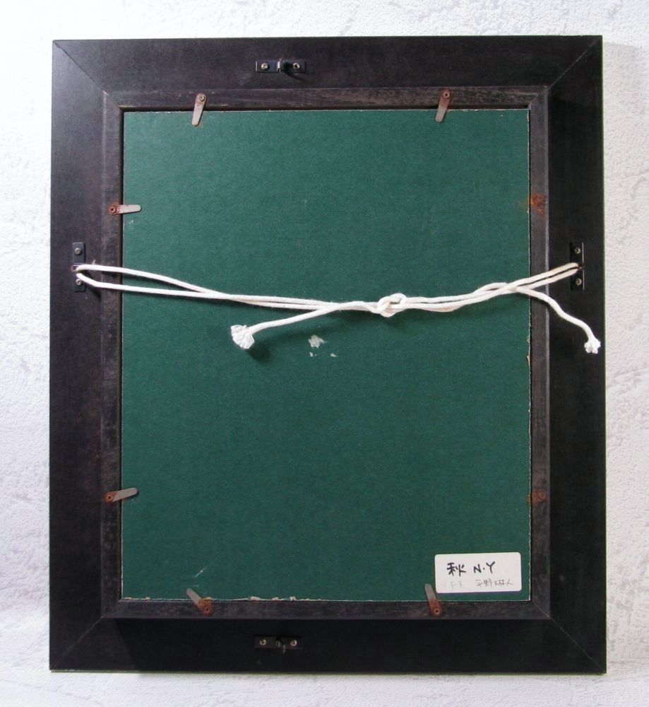 真作 平野琳人画 「秋・NY」 画廊証明書付 F3 油彩 肉筆 本人直筆