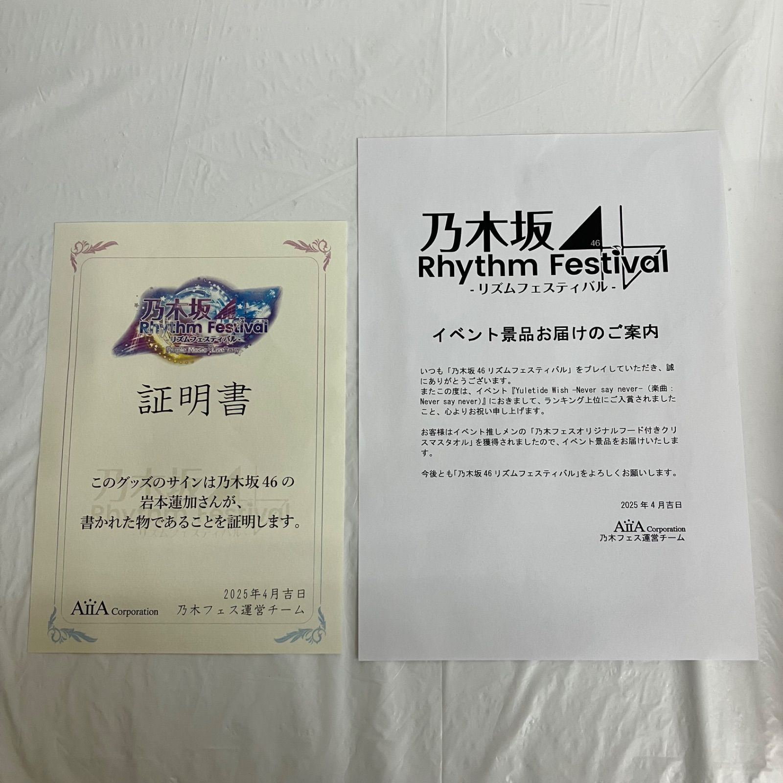 乃木坂46 岩本蓮加 サイン入りブランケット NL7508 f115 - メルカリ