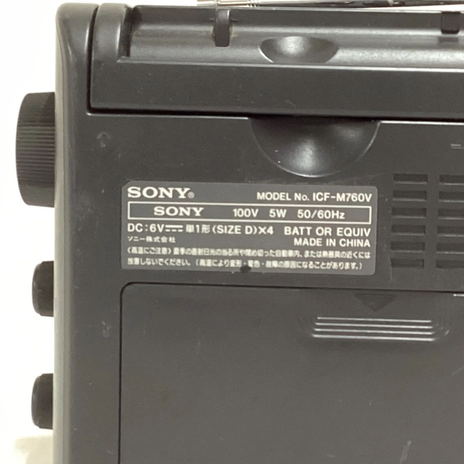 SONY ICF-M760V 3バンドラジオ FM/AM/TV ホームラジオ 廃盤モデル 液晶