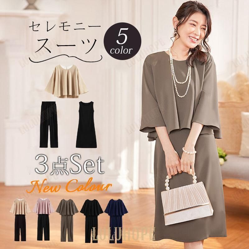 人気商品 セレモニースーツ 卒園式 卒業式 母 入学式 入園式 3点セット レディース パンツ スカート ジャケット おしゃれ 七五三 パーティー