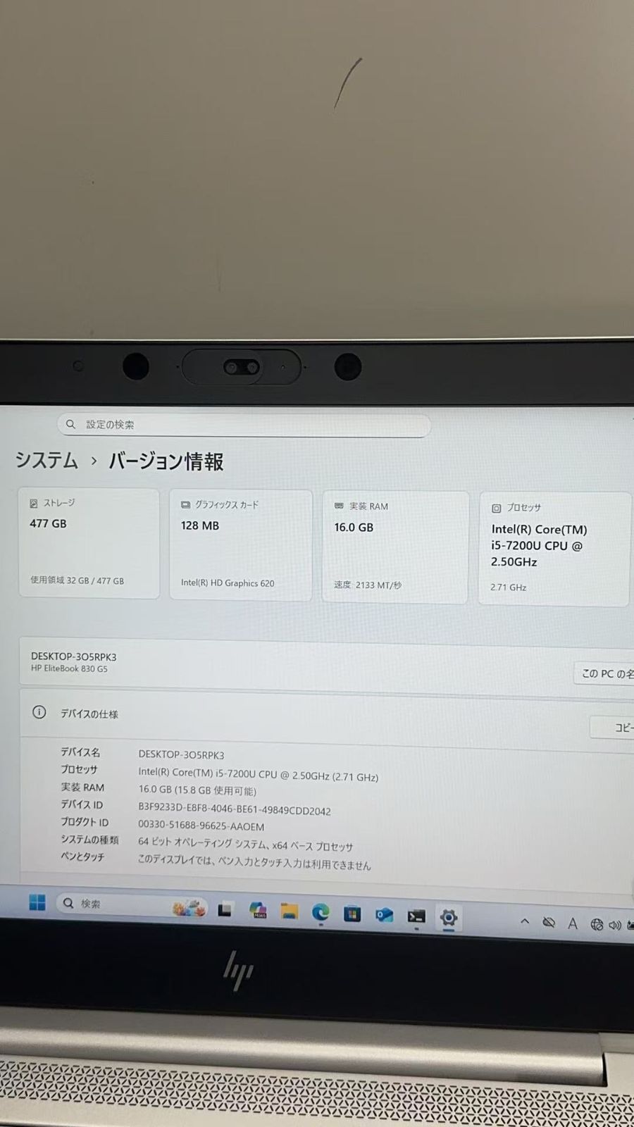HP EliteBook 830 G5 Core i5-7200U 16GB SSD512GB モバイルノート ++