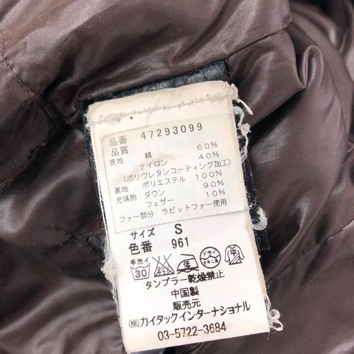 PEUTEREY ピューテリー フーデットダウンコート サイズ:S ロング