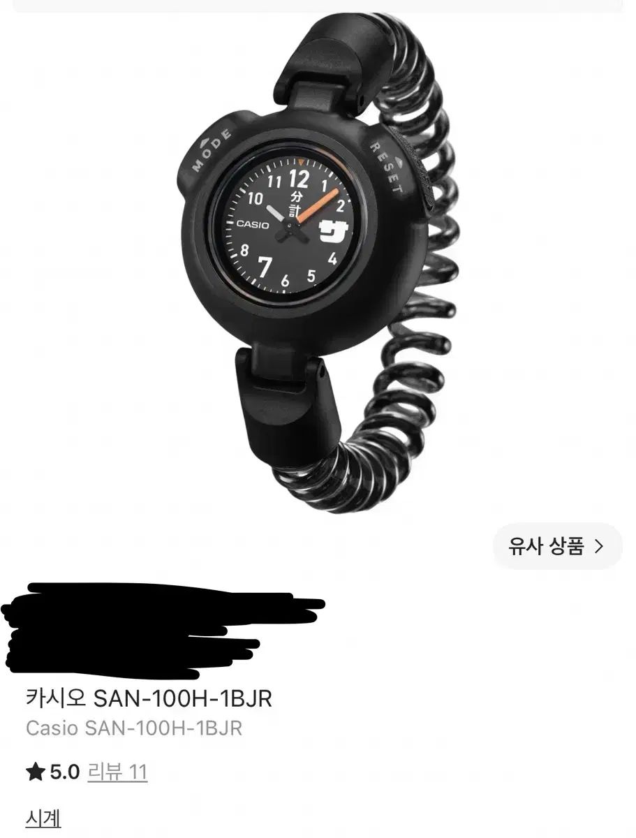 カシオ CASIO SAN-100H-1BJR 時計 サウナ時計 - メルカリ
