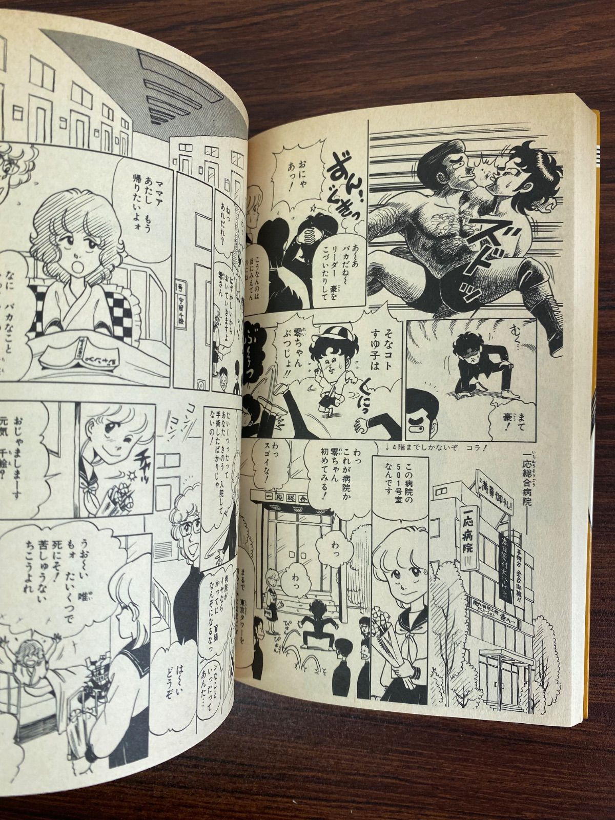 激レア・初版】3年奇面組 1巻 2巻 2冊セット 新沢基栄 当時物 即購入OK