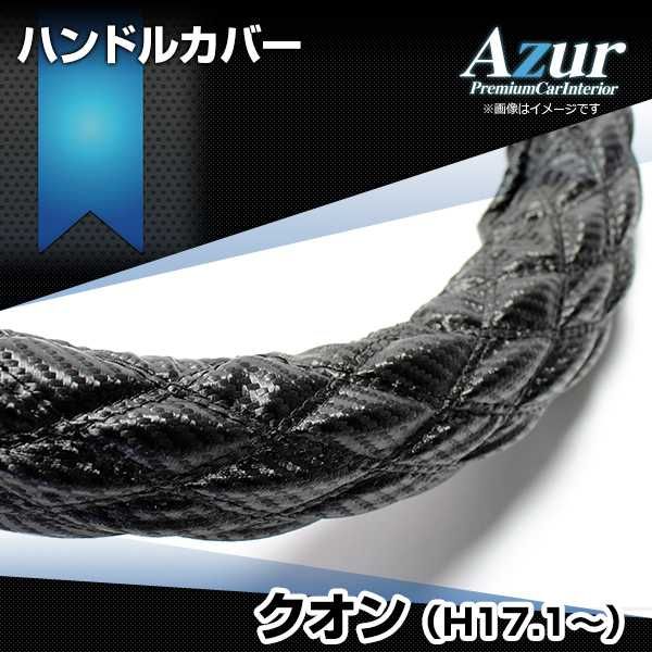 クオン 2HS カーボンレザーブラック - ブラック」の人気商品一覧・価格