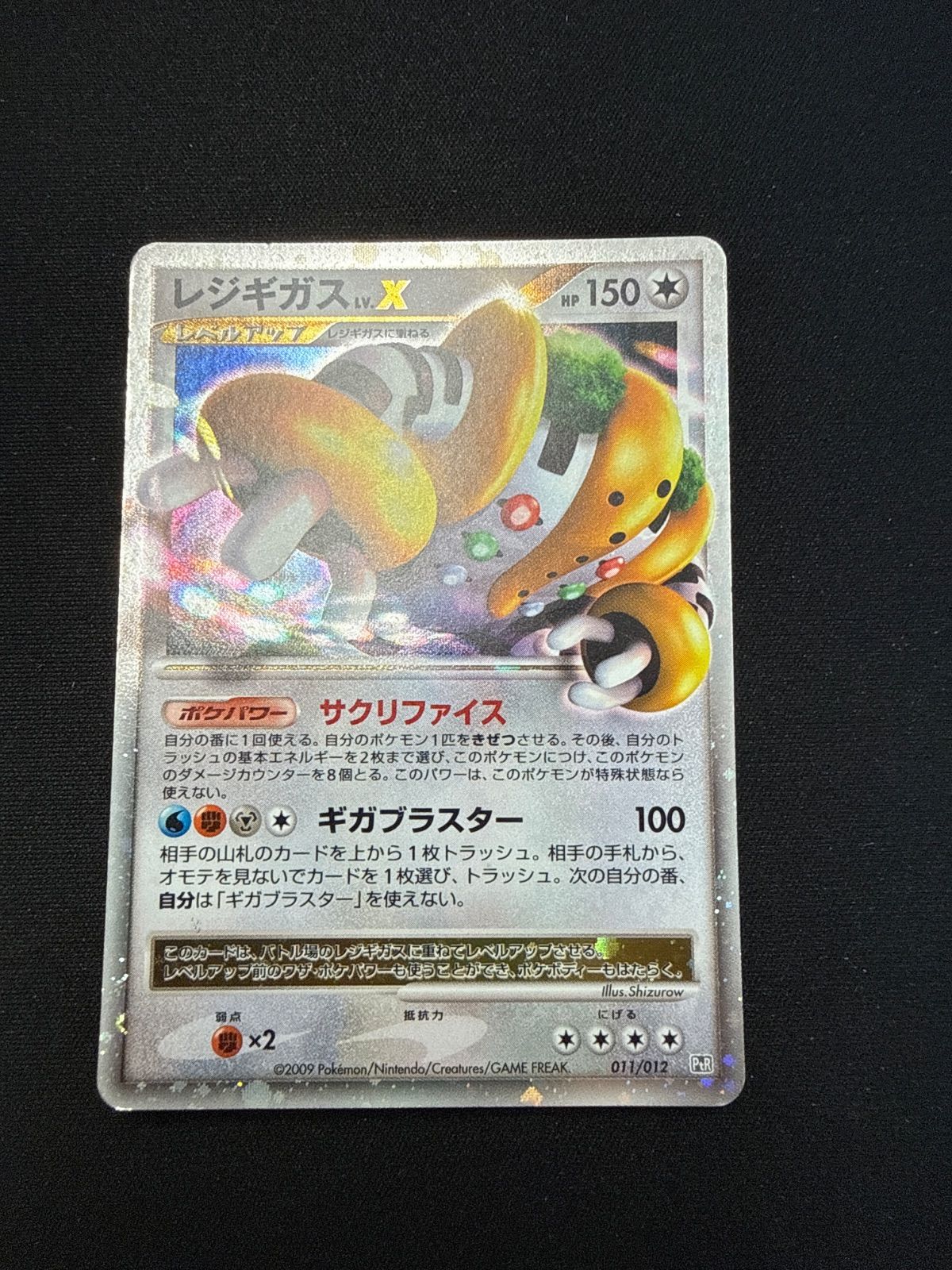 ポケモンカード レジギガスlv.x ptr - メルカリ