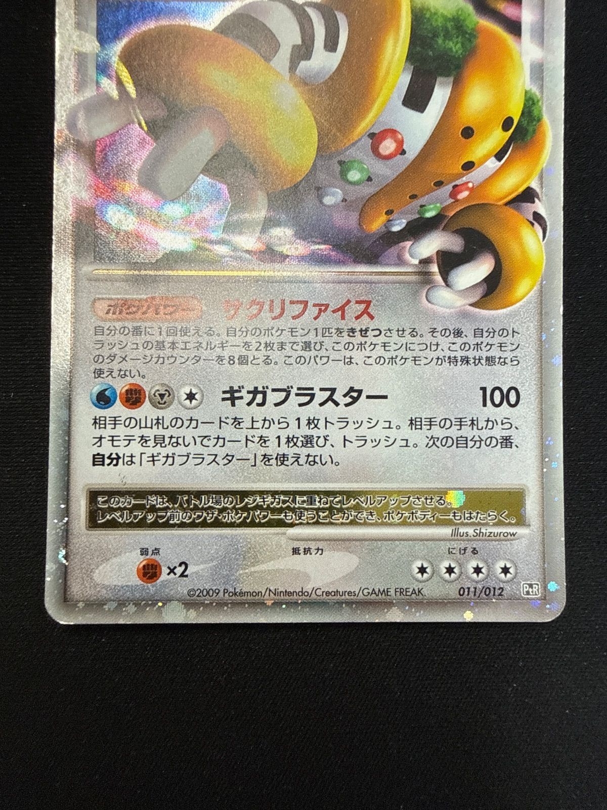 ポケモンカード レジギガスlv.x ptr - メルカリ