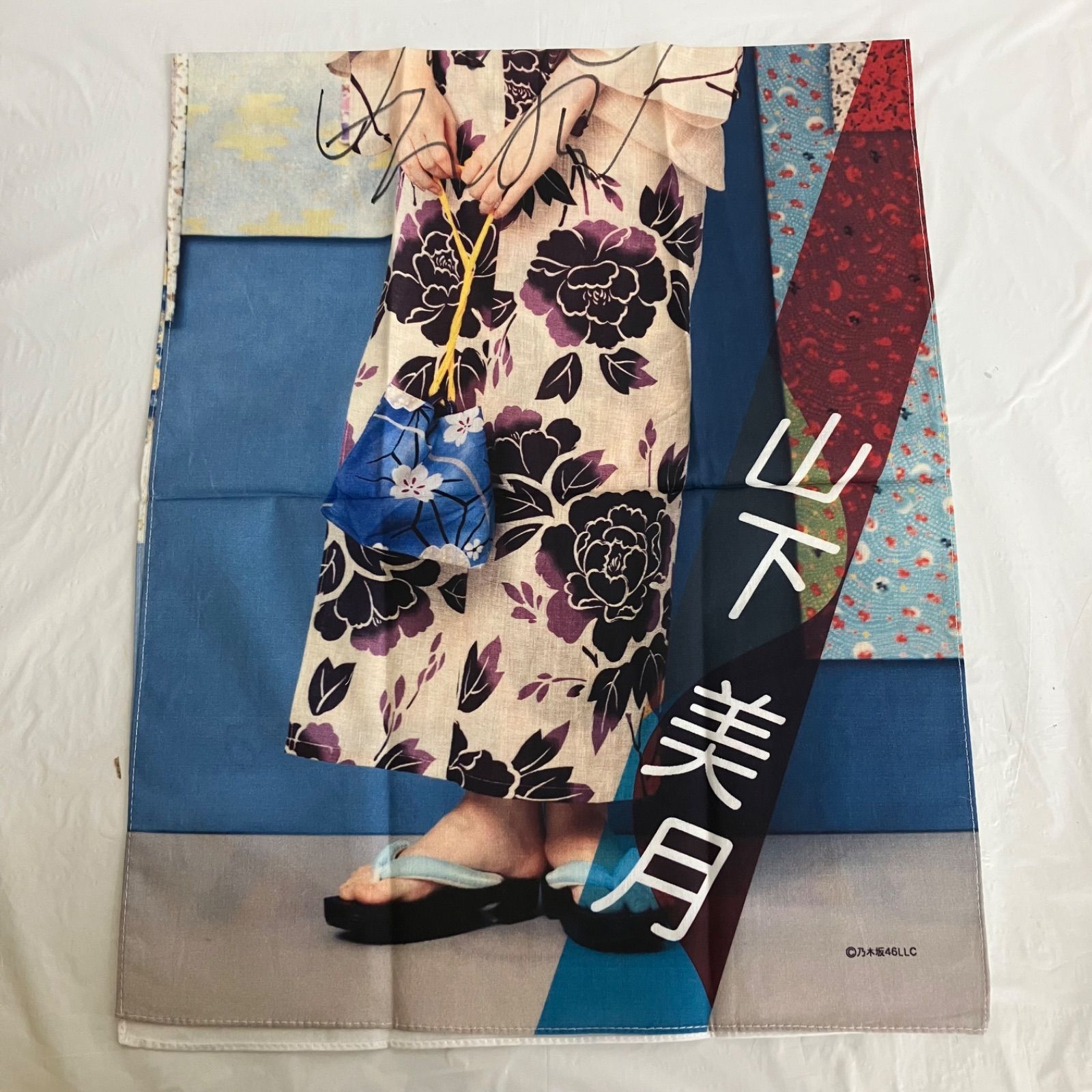 乃木坂46 山下美月 サイン入り 個別手ぬぐい 証明書付き NL7509 f115