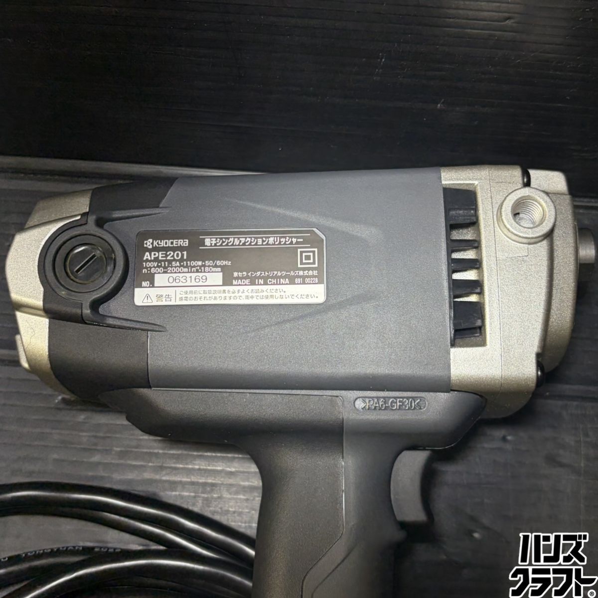 ▽【未使用】京セラ KYOCERA APE201 電子シングルアクション 