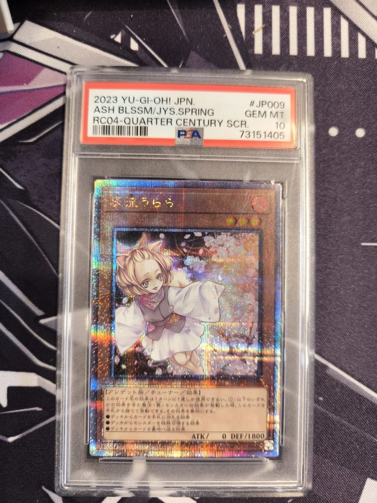 遊戯王 灰流うらら 25th PSA10 【公式通販】