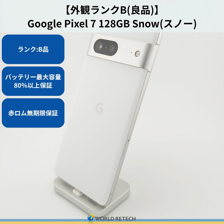 外観ランクB(良品)】 Google Pixel 7 128GB Snow(スノー) - メルカリ