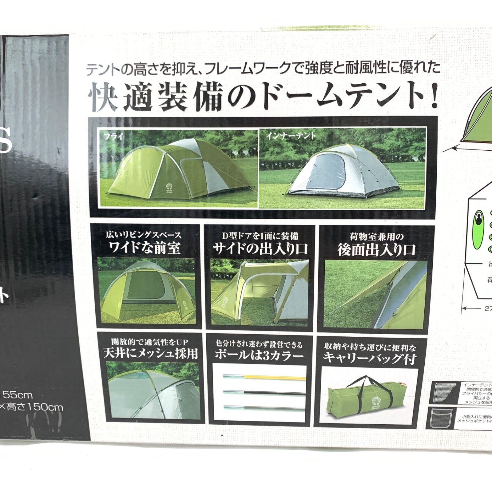 未開封品】2ルームドームテント 270 green stage 5〜6人用 M80702-1