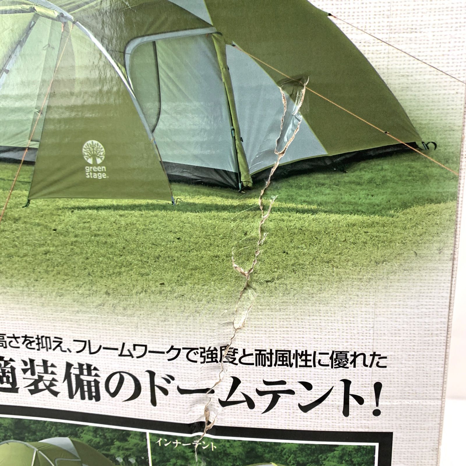 未開封品】2ルームドームテント 270 green stage 5〜6人用 M80702-1