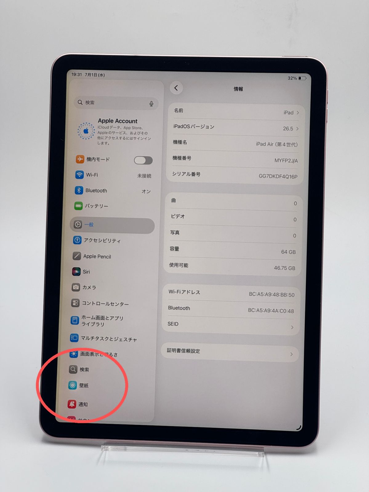 中古C】iPad Air 4 64GB ローズゴールド Wi-Fi - メルカリ