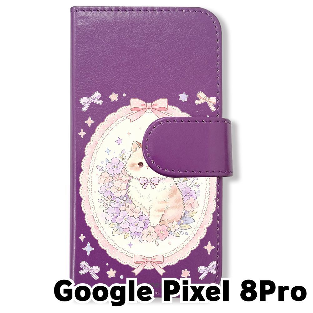 ★カスミン★GPSケース お花とリボン / 合皮パープル 新品未使用】 Google Pixel 8Pro 手帳型スマホ ケース (色：パープル