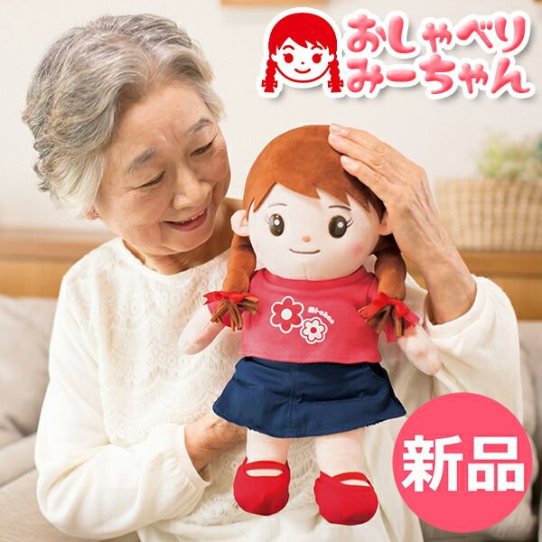 新品】 おしゃべりみーちゃん 電池4本付 しゃべる ぬいぐるみ 女の子 