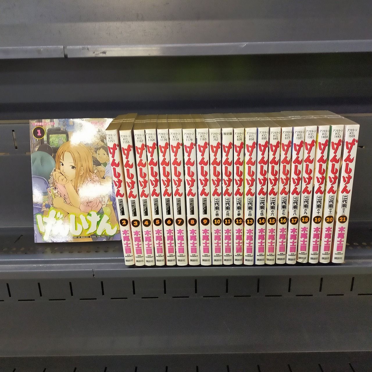【シュリンク未開封】げんしけん特装版4冊+1セット Book]げんしけん コミック 全21巻完結セット (アフタヌーンKC) ID