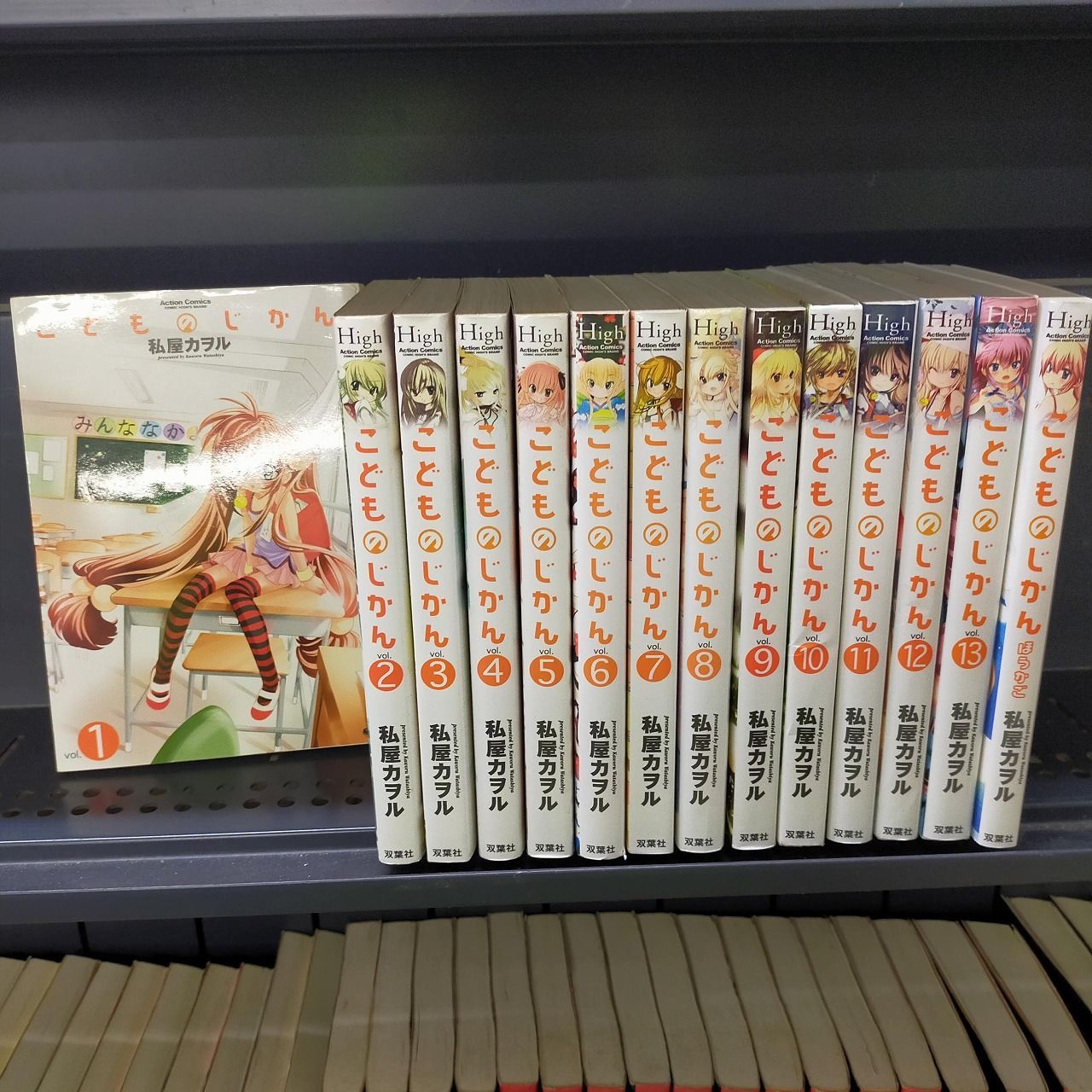Book]こどものじかん コミック 全13巻完結セット (コミックハイ!) ID