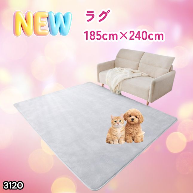 3120 撥水ラグGG185240 185cm×240cm ライトグレー 3120 撥水ラグ