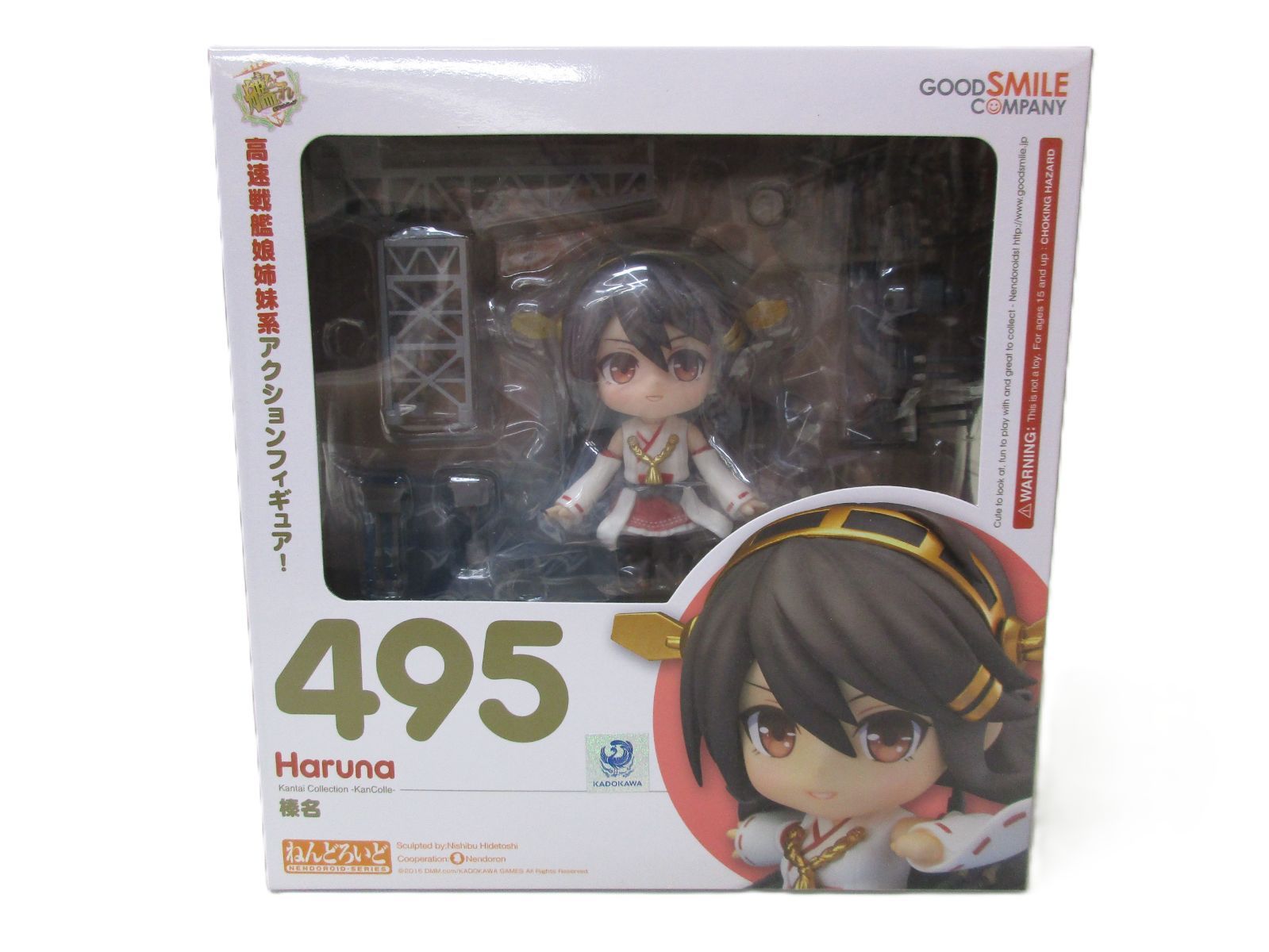 中古】未開封 ねんどろいど 榛名「艦隊これくしょん～艦これ