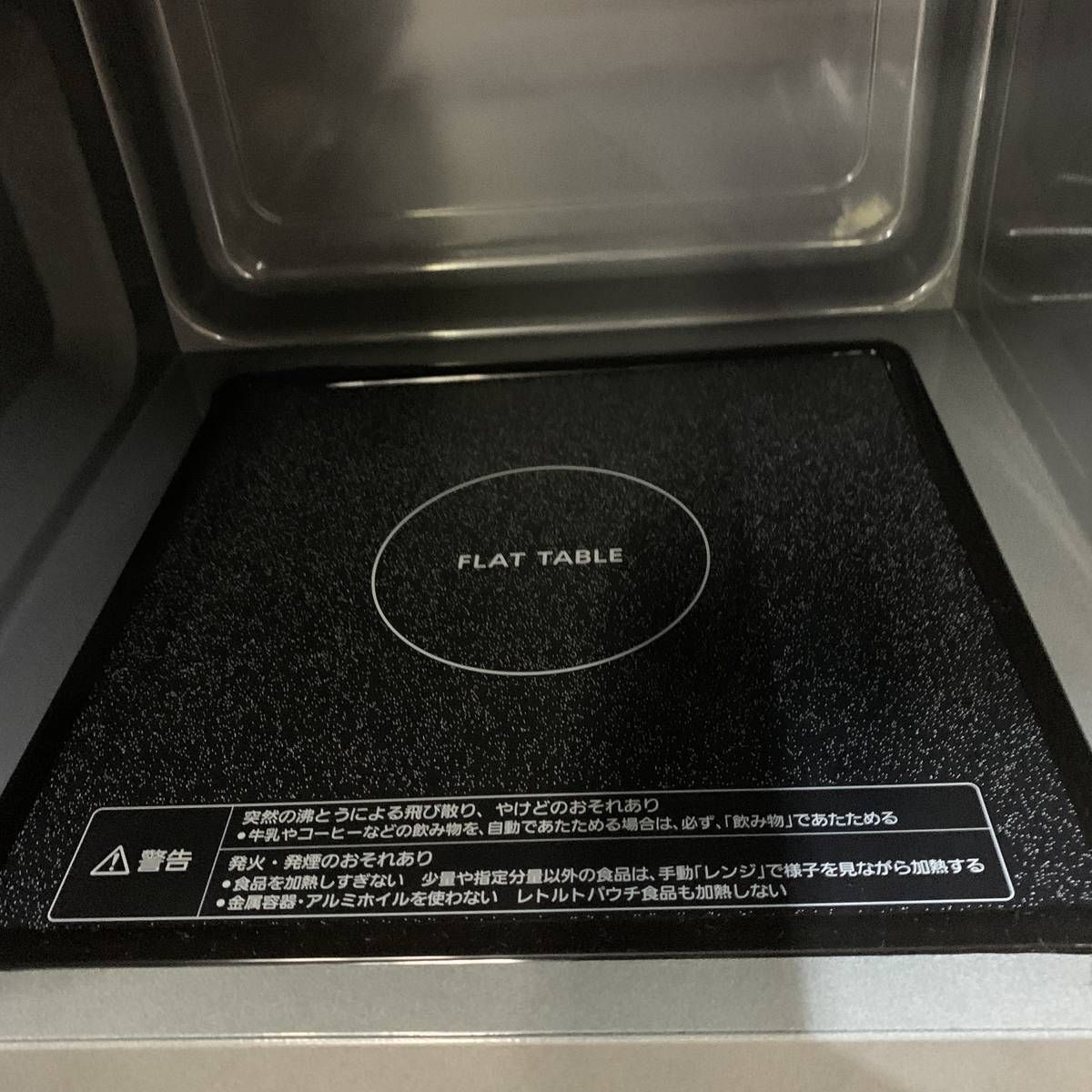 ☆未使用☆ 電子レンジ 22L Panasonic パナソニック NE-FL1C-W