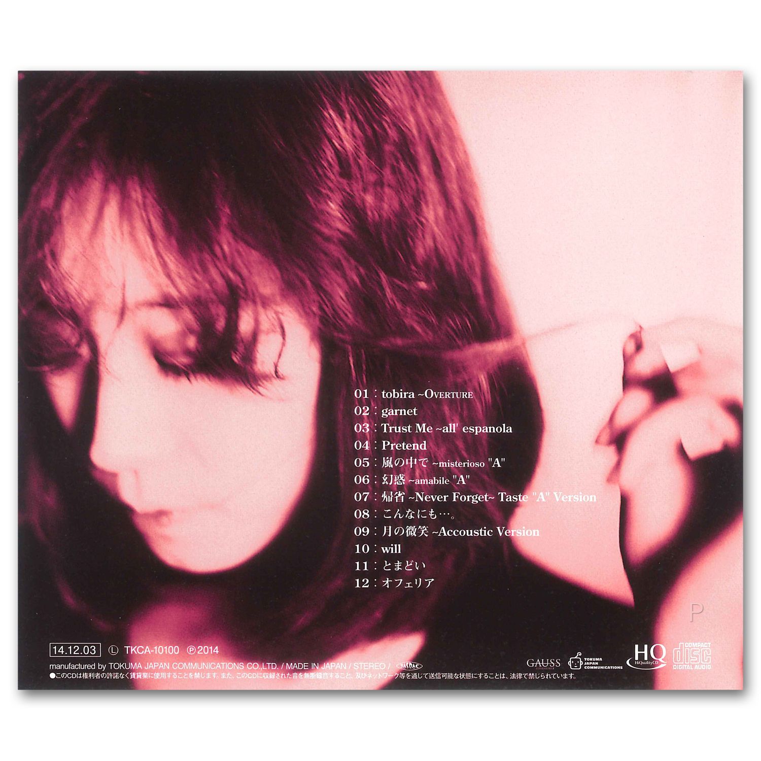 新品 will / 中森明菜 (HQCD) TKCA-10100-SS - メルカリ