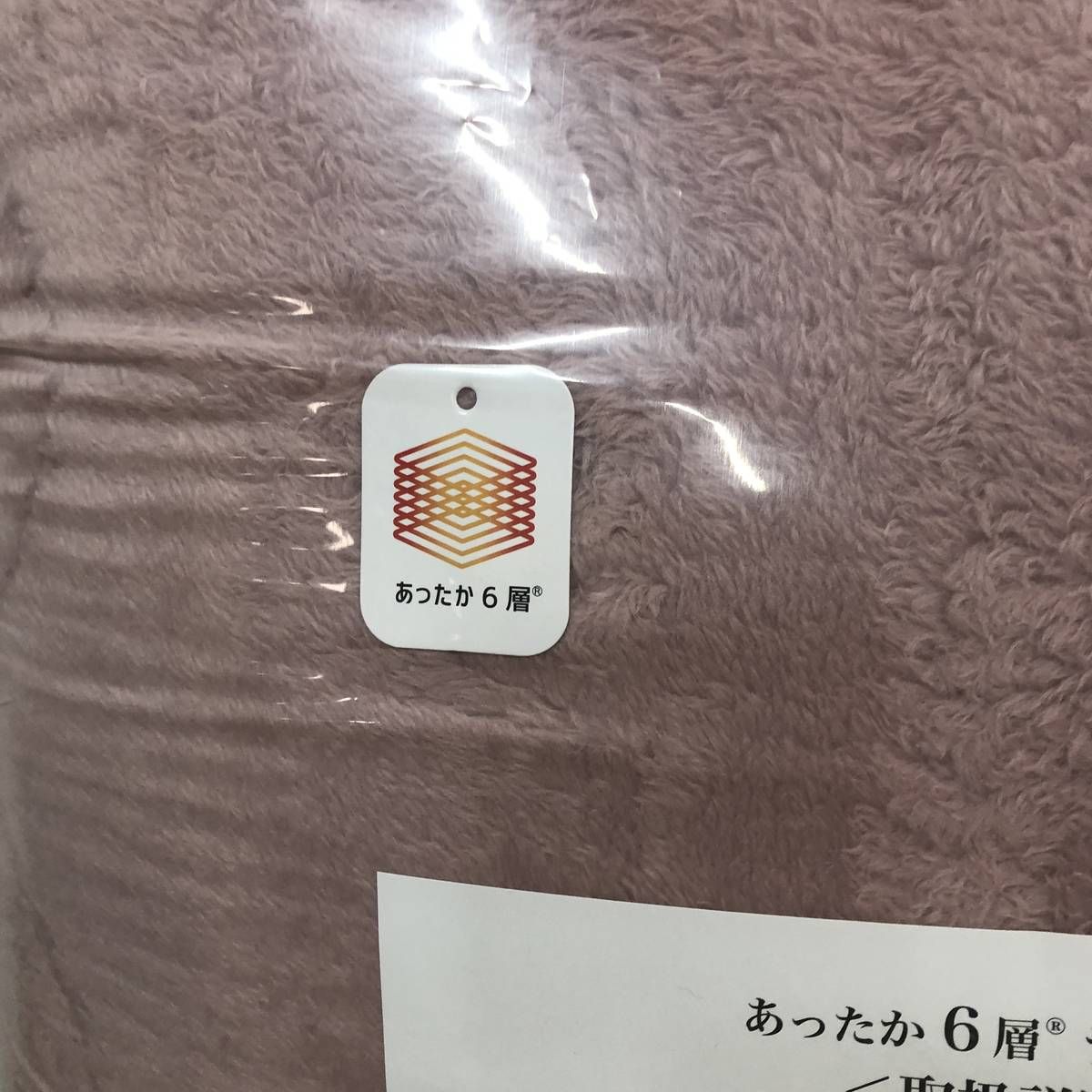 ☆未使用☆ ラグ 3畳用 MORiRin モリリン あったか6層ラグハイパー
