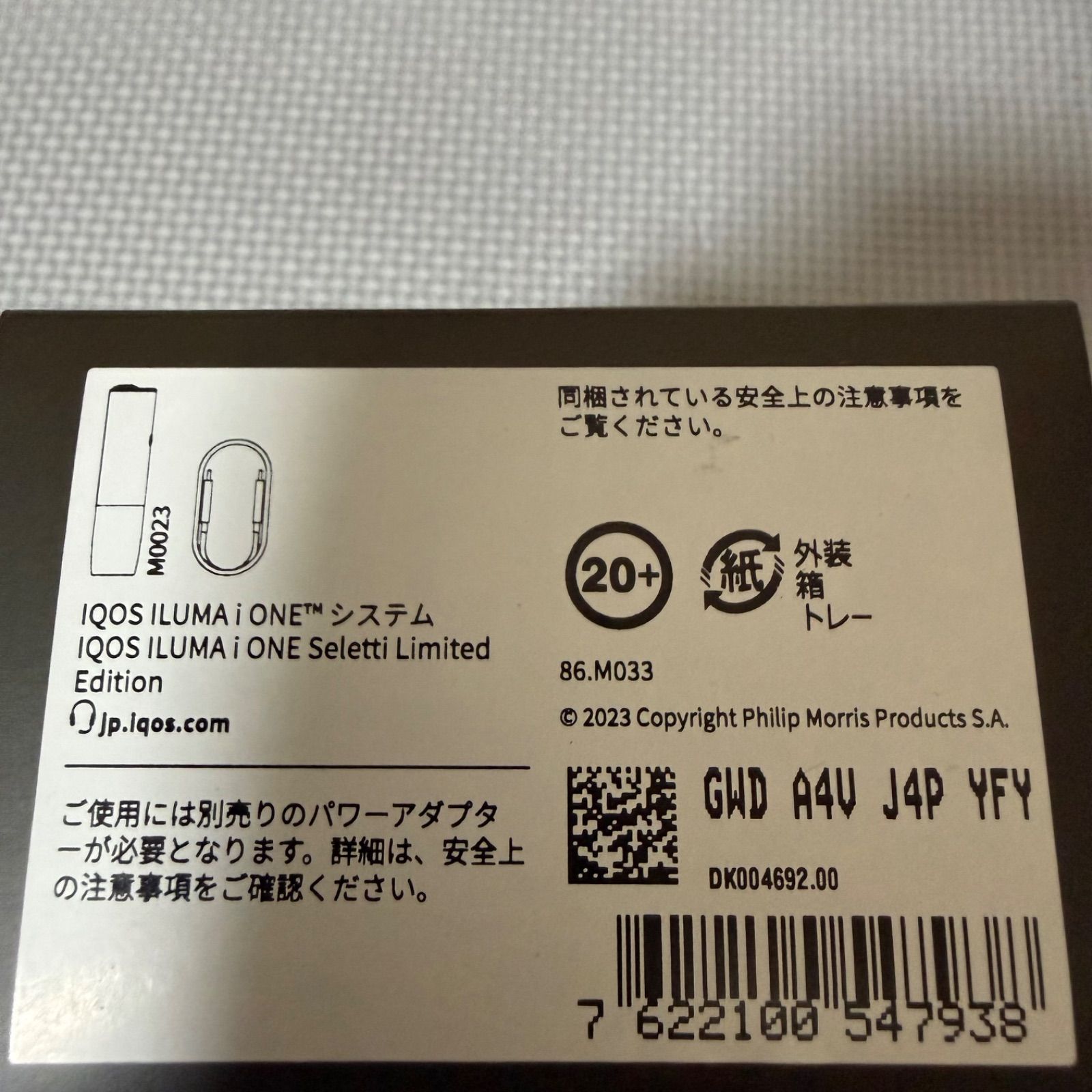 IQOS ILUMA i SELETTI 限定版 イルマ i ワン セレッティ 新品未開封品 