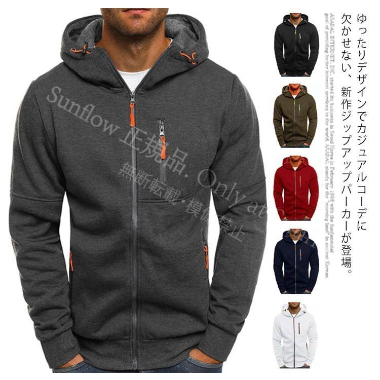 人気商品 【新品未使用】ジャケットメンズ パーカー ファスナー付き 