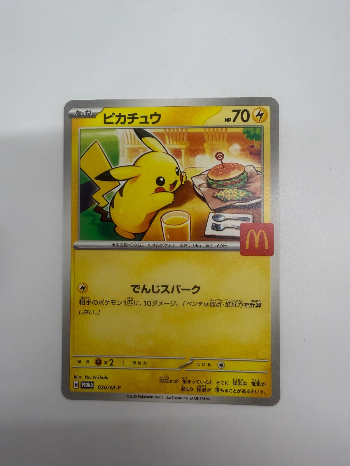 ポケモンカード マック プロモ 6枚セット - メルカリ