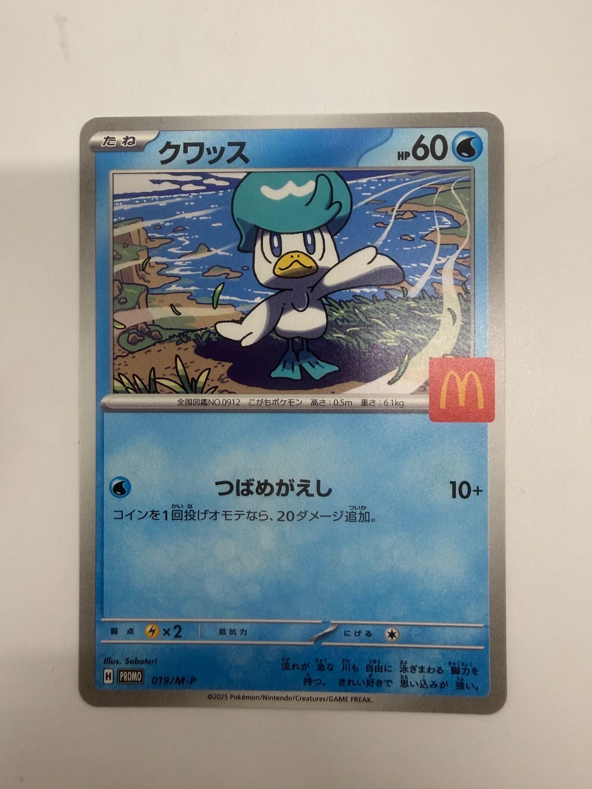 ポケモンカード マック プロモ 6枚セット - メルカリ