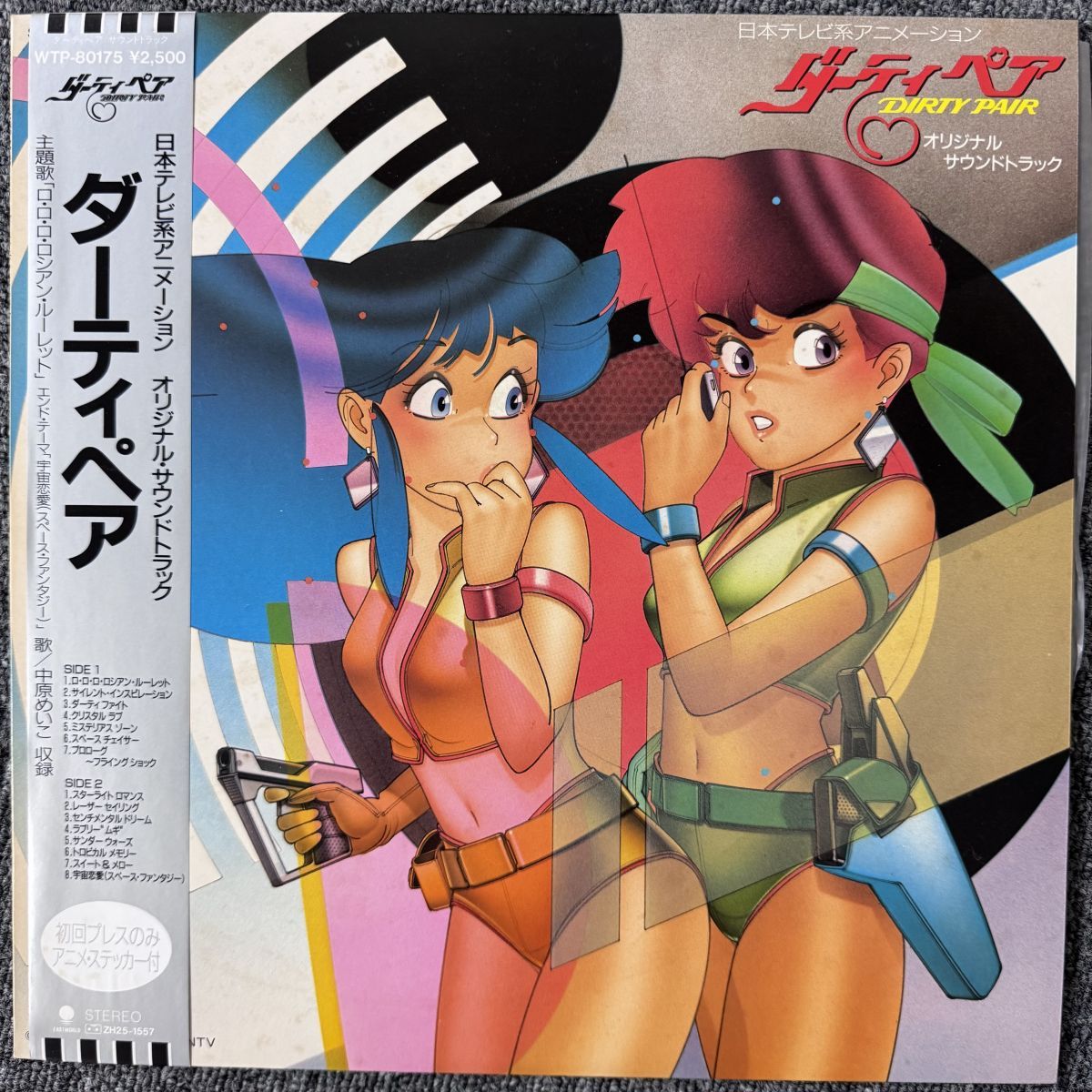 ステッカー付き 美盤/ 帯付/木森敏之/ダーティペア Dirty Pair